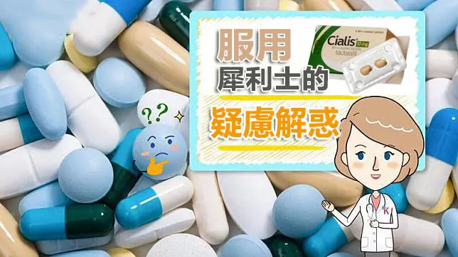 犀利士一天可以吃幾次